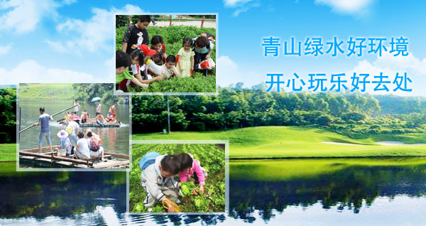 深圳農家樂.jpg